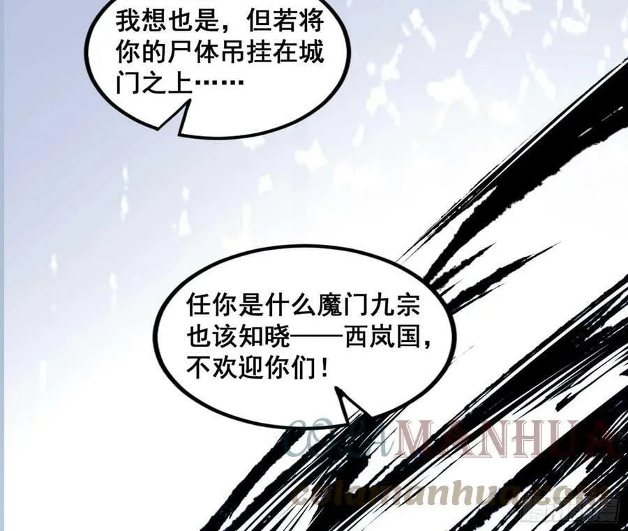 我为邪帝小说叫什么漫画,闻道宗传人西岚薇2图