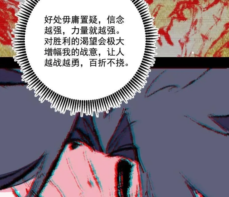 我为邪帝6漫画免费阅读漫画,第475话 长生霸拳的后遗症与意外之喜1图