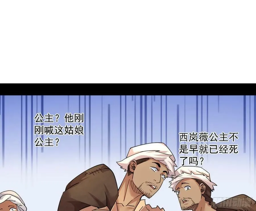 我为邪帝贴吧漫画,西岚公主西岚薇5图