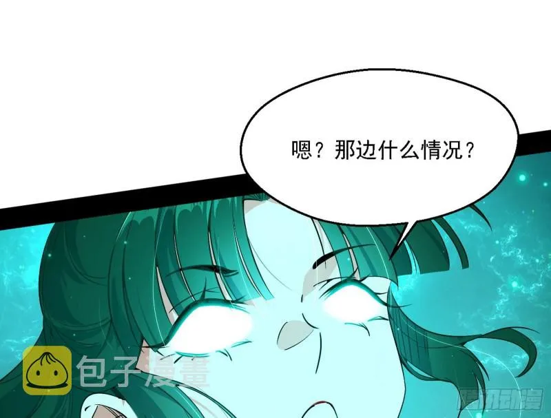 我为邪帝6漫画免费下拉式扑飞漫画,登门拜访2图