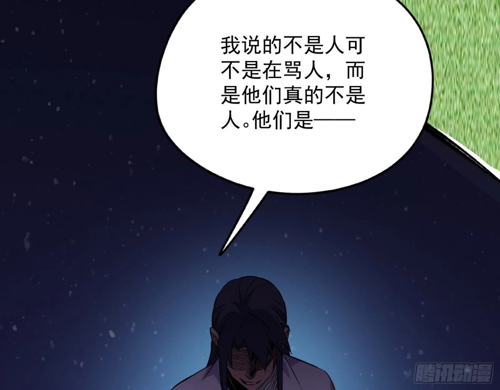 我为邪帝1漫画,强行扣锅5图