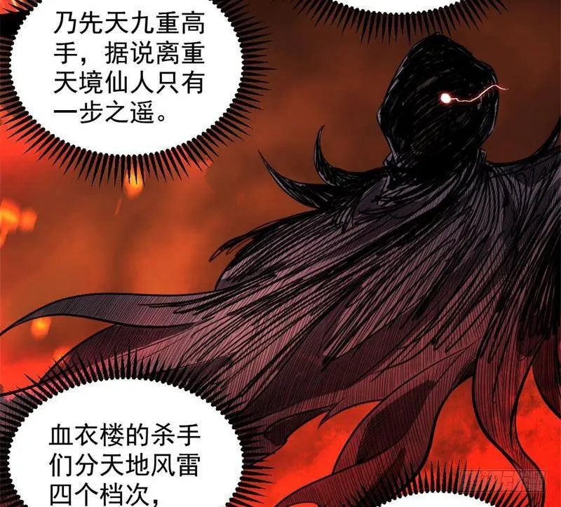 我为邪帝漫画免费阅读下拉式六漫画最新漫画,天魔极乐功1图