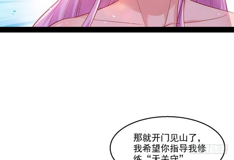 我为邪帝漫画免费全集漫画,天下无双唯谢郎4图