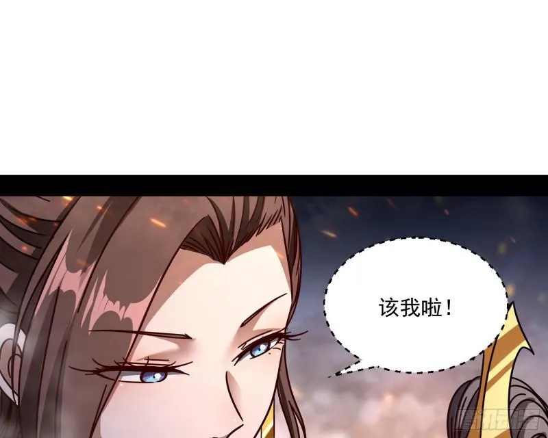 我为邪帝在线观看漫画,请给我一个装逼的机会2图