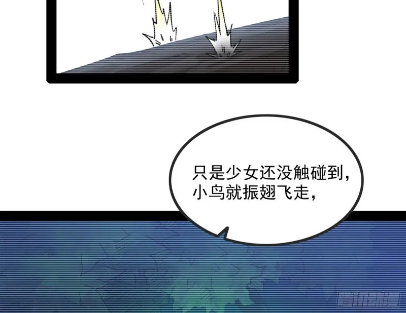 我为邪帝漫画免费阅读下拉式六漫画最新漫画,相濡以沫，不如相忘于江湖1图