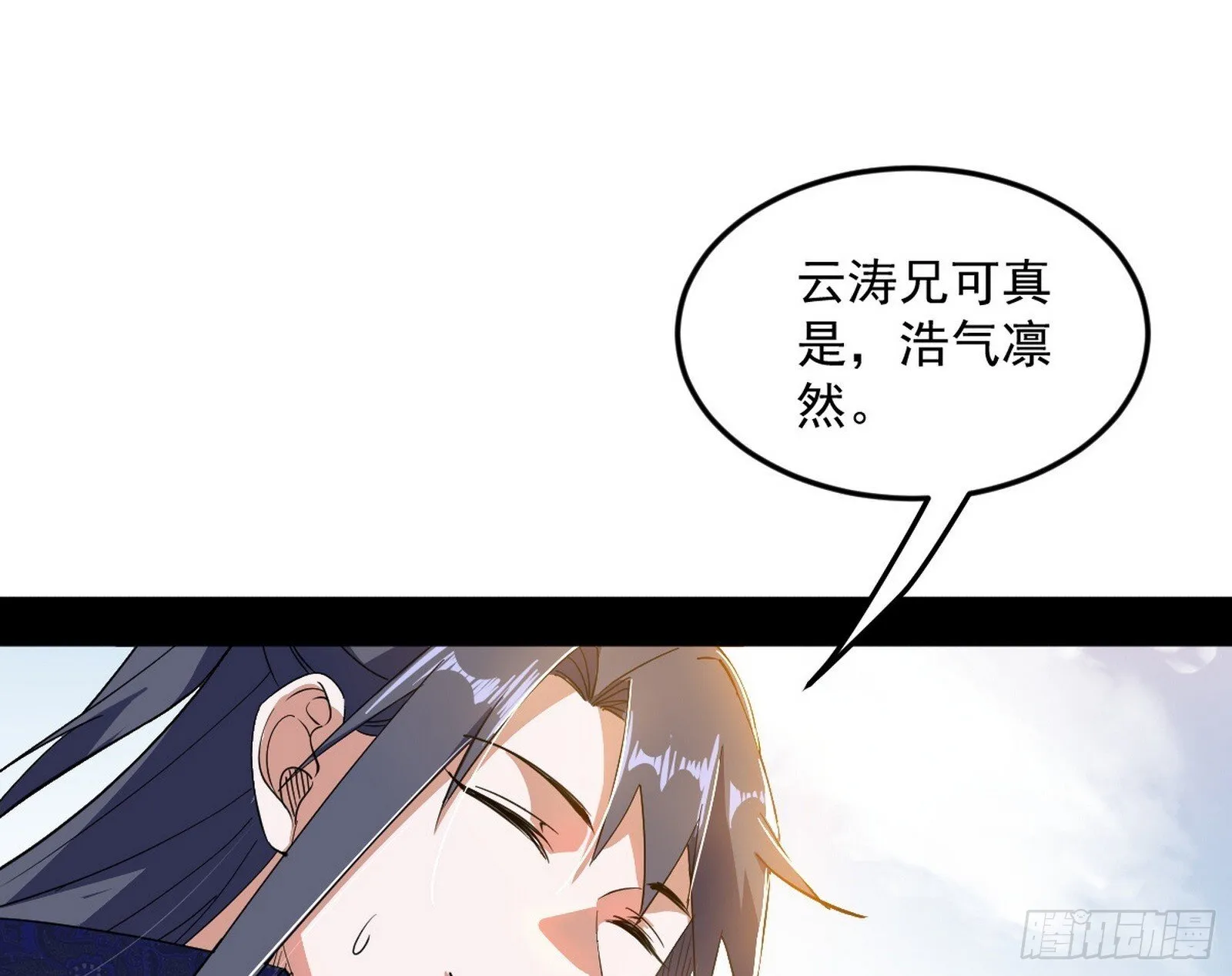 我为邪帝漫画,气运之子姬云涛3图