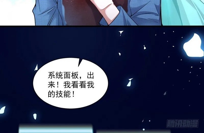 我为邪帝免费观看漫画,乾明世界4图