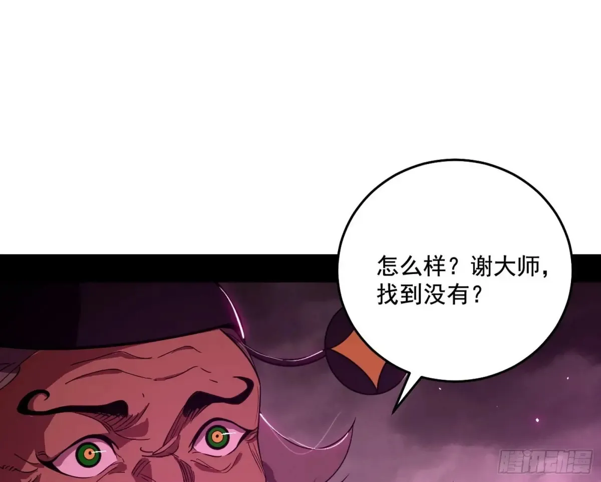 我为邪帝漫画,脏水，我也会泼3图