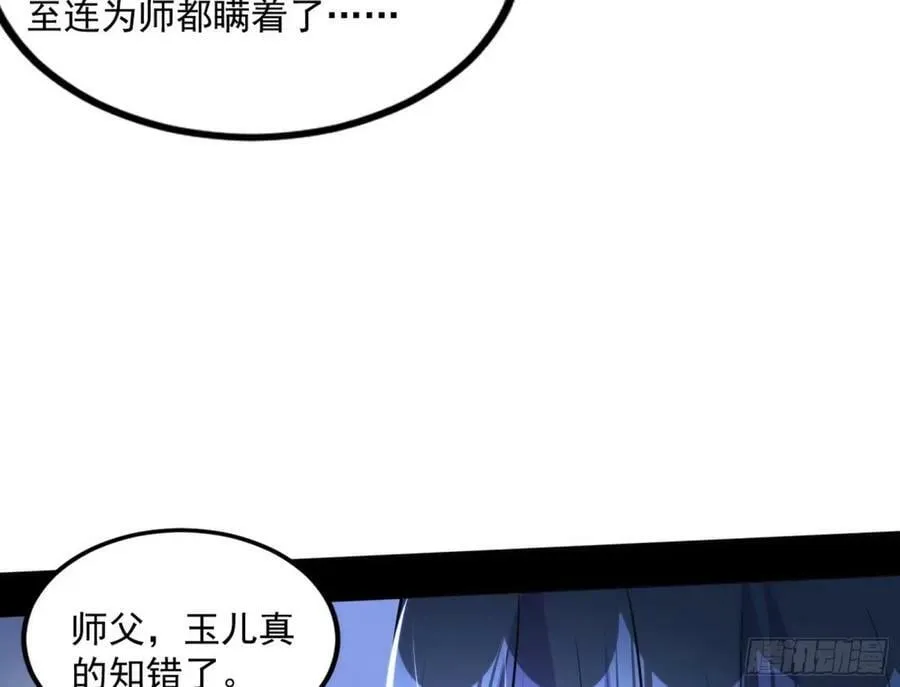 我为邪帝漫画全集下拉式酷漫屋漫画,赤魉教的大秘密5图