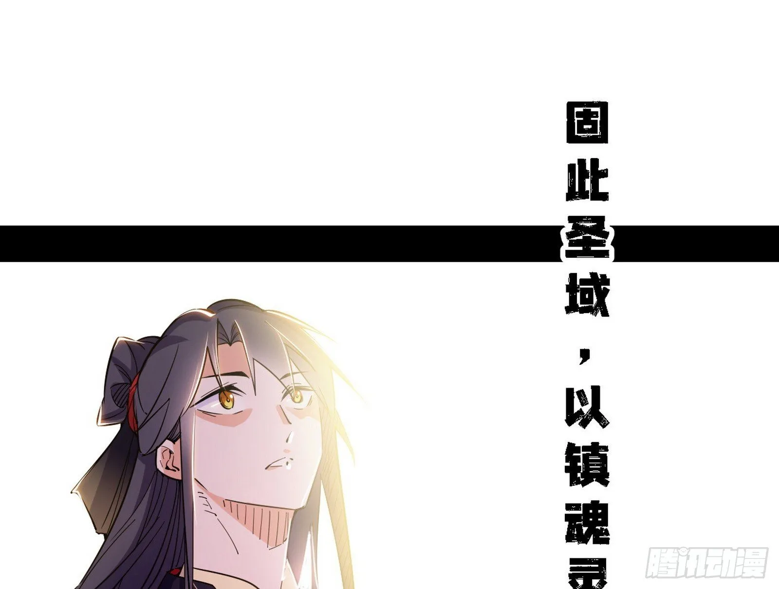 我为邪帝漫画免费漫画,功法兼容，全新形态4图