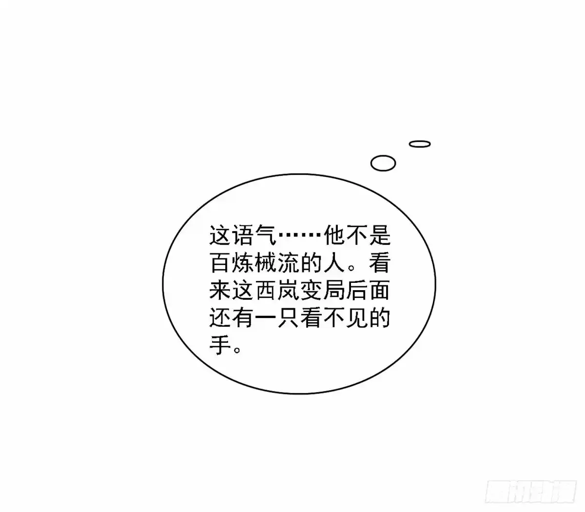 我为邪帝动漫在线看免费观看漫画,大汉公主颜如玉 【一更】2图