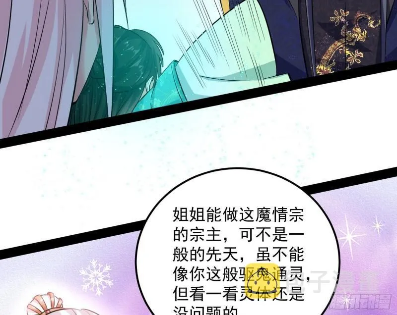 我为邪帝漫画免费阅读漫画,惊虹遁和无字经4图