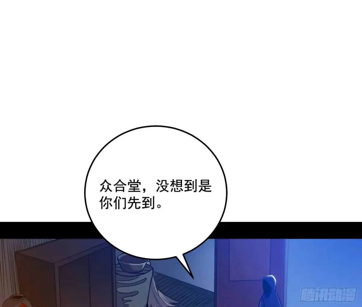 我为邪帝漫画在线免费观看漫画,围杀假魔罗3图