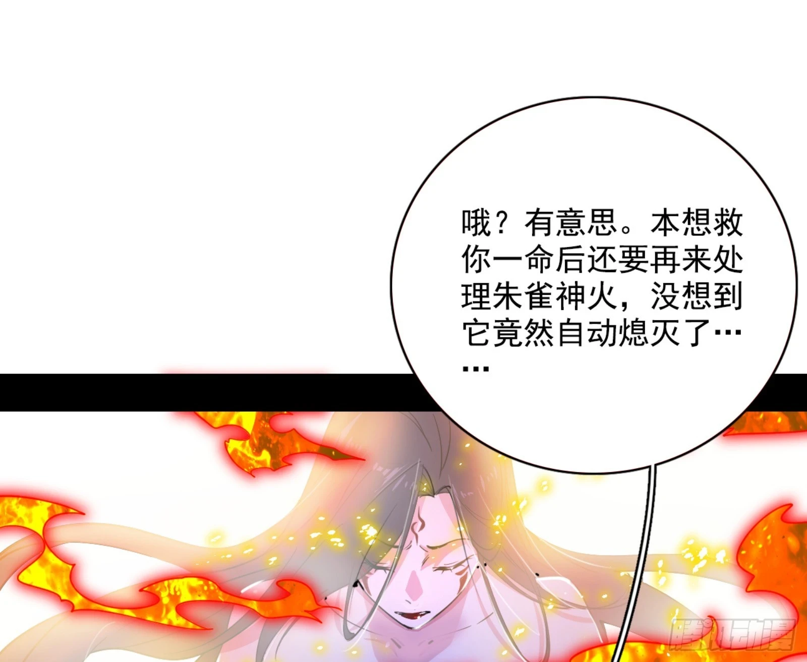 我为邪帝漫画,天魔法相3图