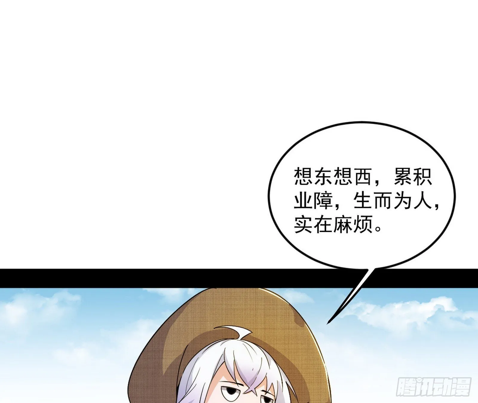 我为邪帝漫画,气运之子姬云涛3图