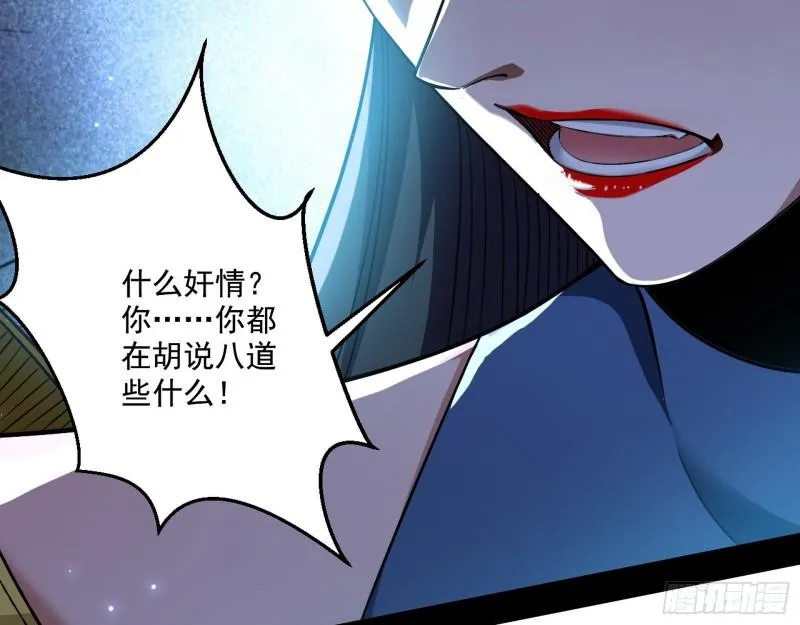 我为邪帝漫画免费看下拉式酷漫屋漫画,天下第一嘲讽脸1图