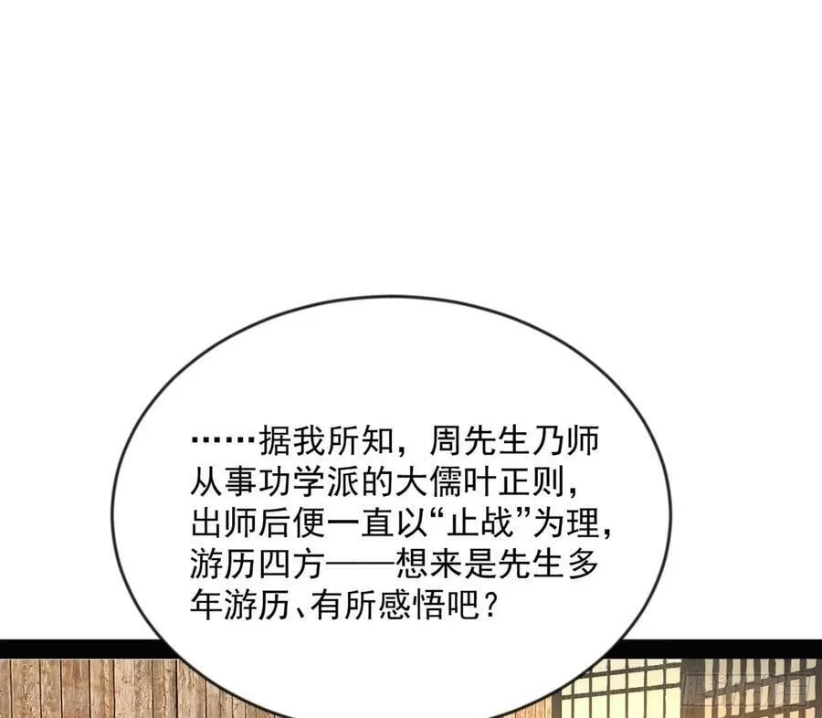 我为邪帝动漫在线看免费观看漫画,揭破伪装5图