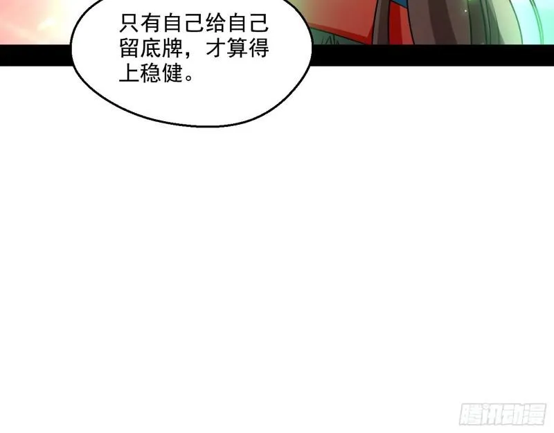 我为邪帝漫画免费阅读下拉式酷漫屋画漫画,惹龙惹虎，别惹谢焱！2图