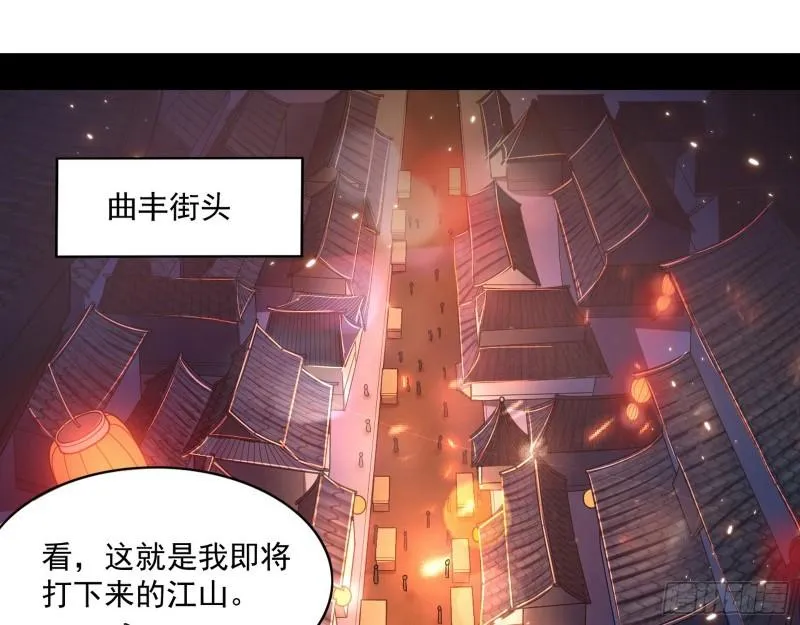 我为邪帝漫画,渡厄如意3图