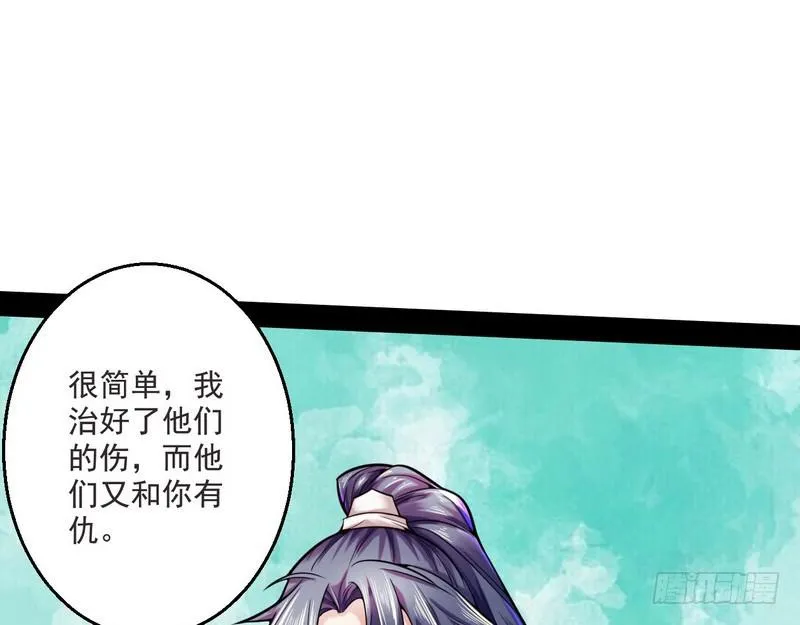 我为邪帝免费观看漫画,回归主世界4图