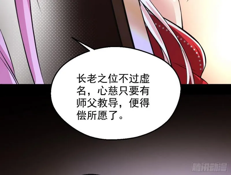 我为邪帝在线观看漫画,有奸情！3图