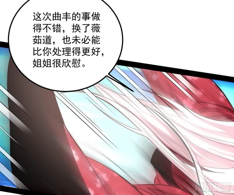 我为邪帝漫画免费阅读漫画,惊虹遁和无字经4图