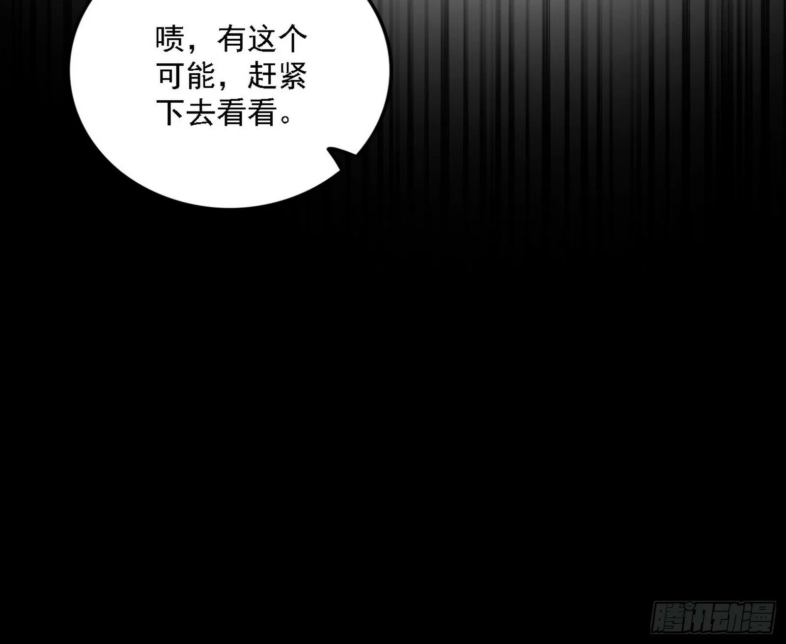 我为邪帝谢道韫漫画,别有洞天1图