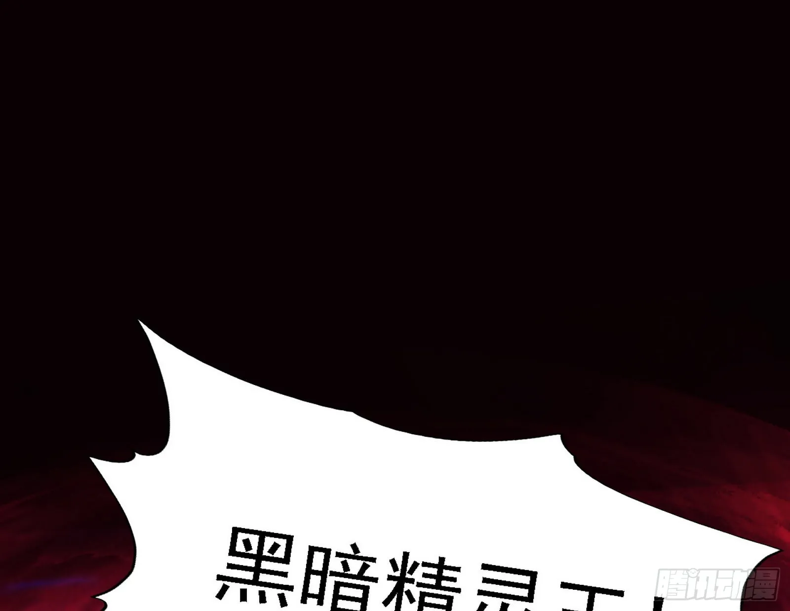 我为邪帝动漫漫画,黑暗精灵王VS邪神姐妹花2图