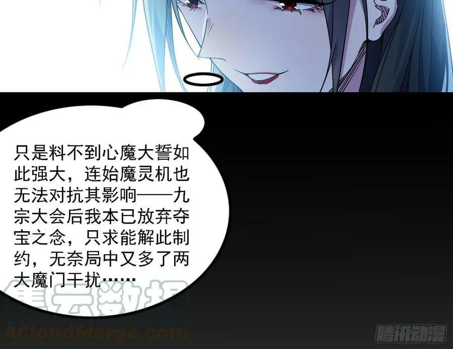 我为邪帝漫画免费阅读漫画,颜如玉的心思与蛰伏的西岚薇4图