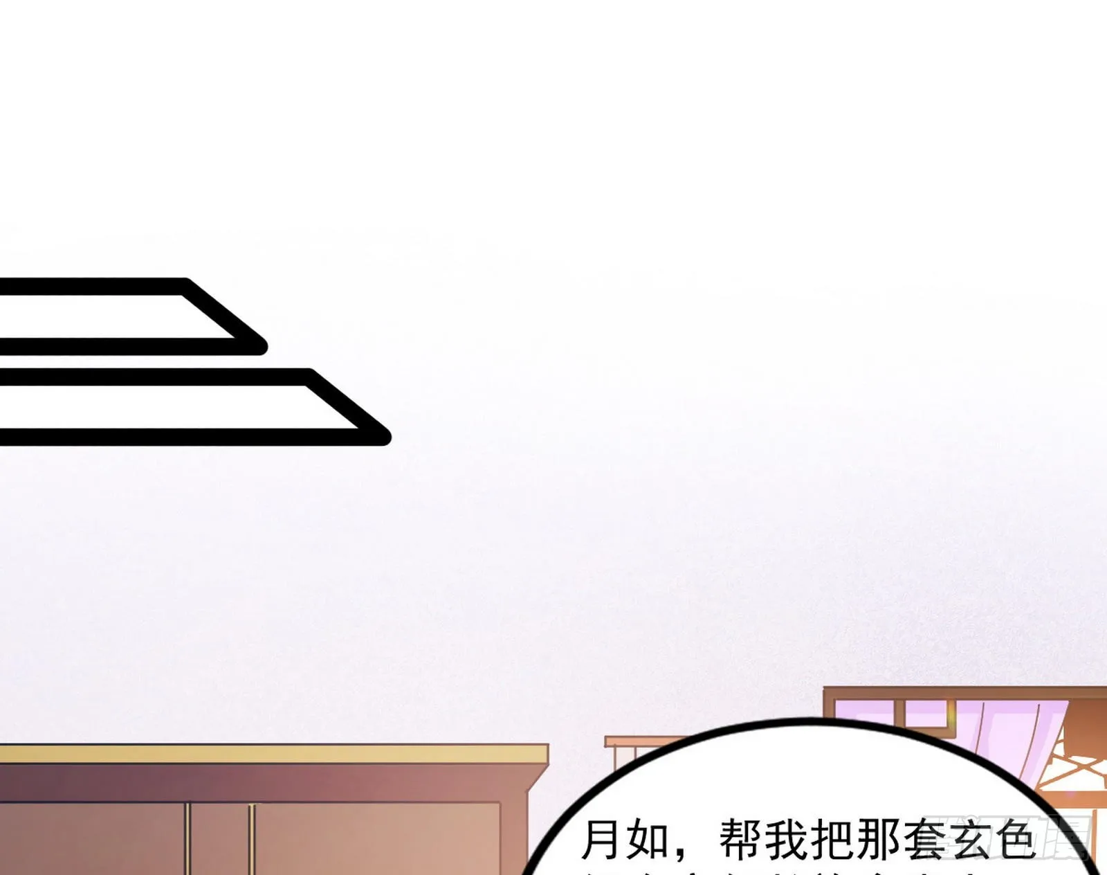 我为邪帝小说漫画,暴雷2图