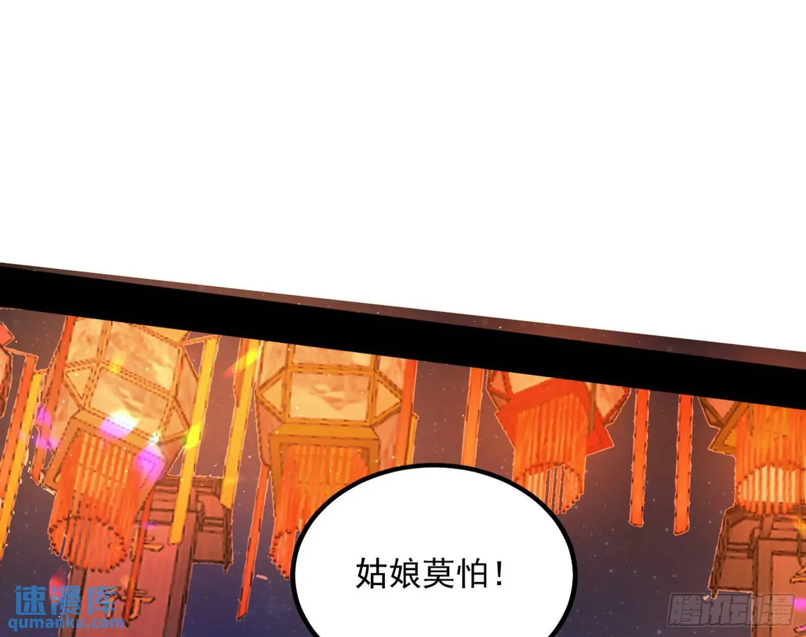 我为邪帝36漫画免费阅读漫画,谢染的修行5图