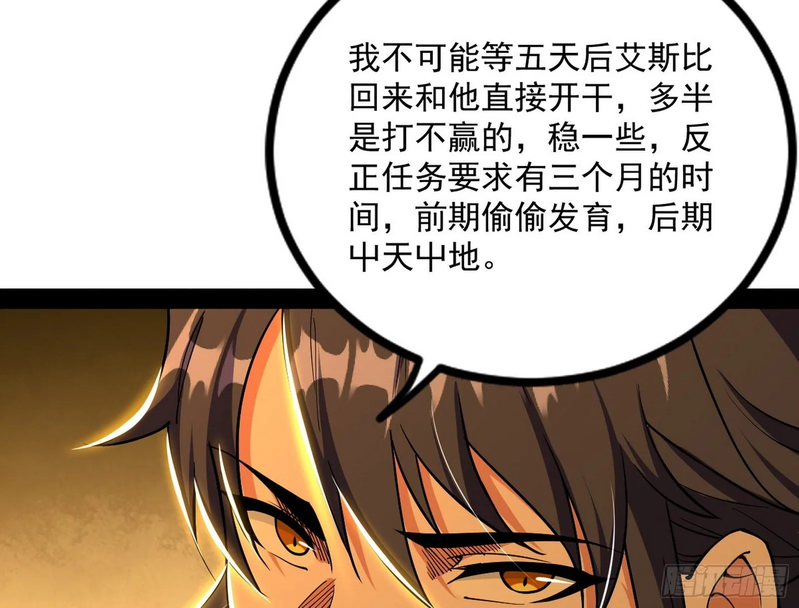 我为邪帝漫画免费全集阅读漫画,打包带走2图