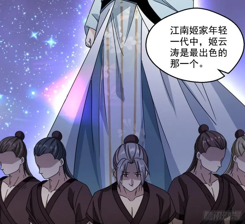 我为邪帝漫画,六欲心魔诀4图