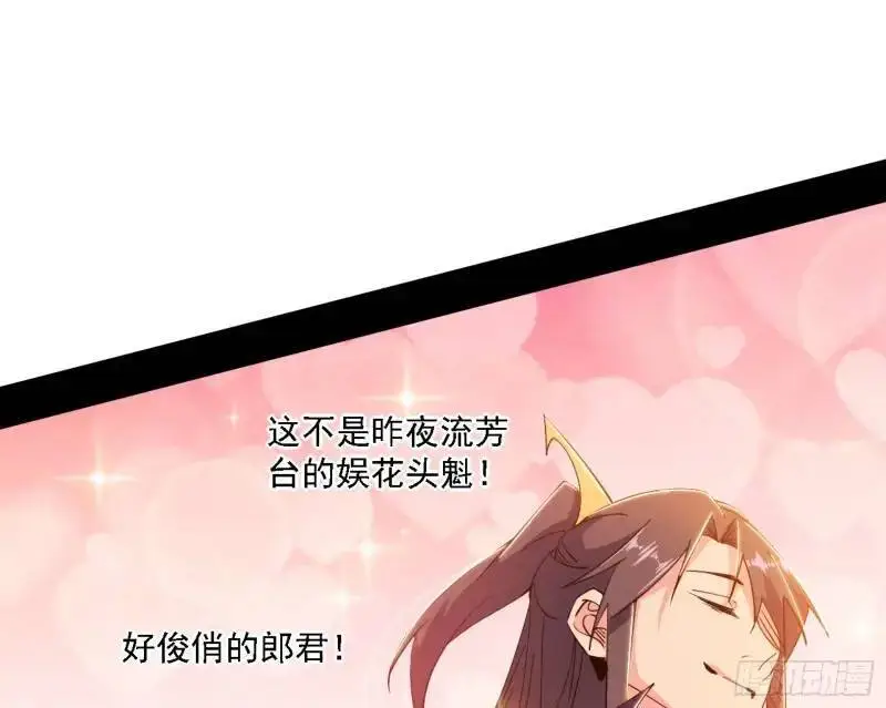 我为邪帝漫画,福音使马甲大派送5图