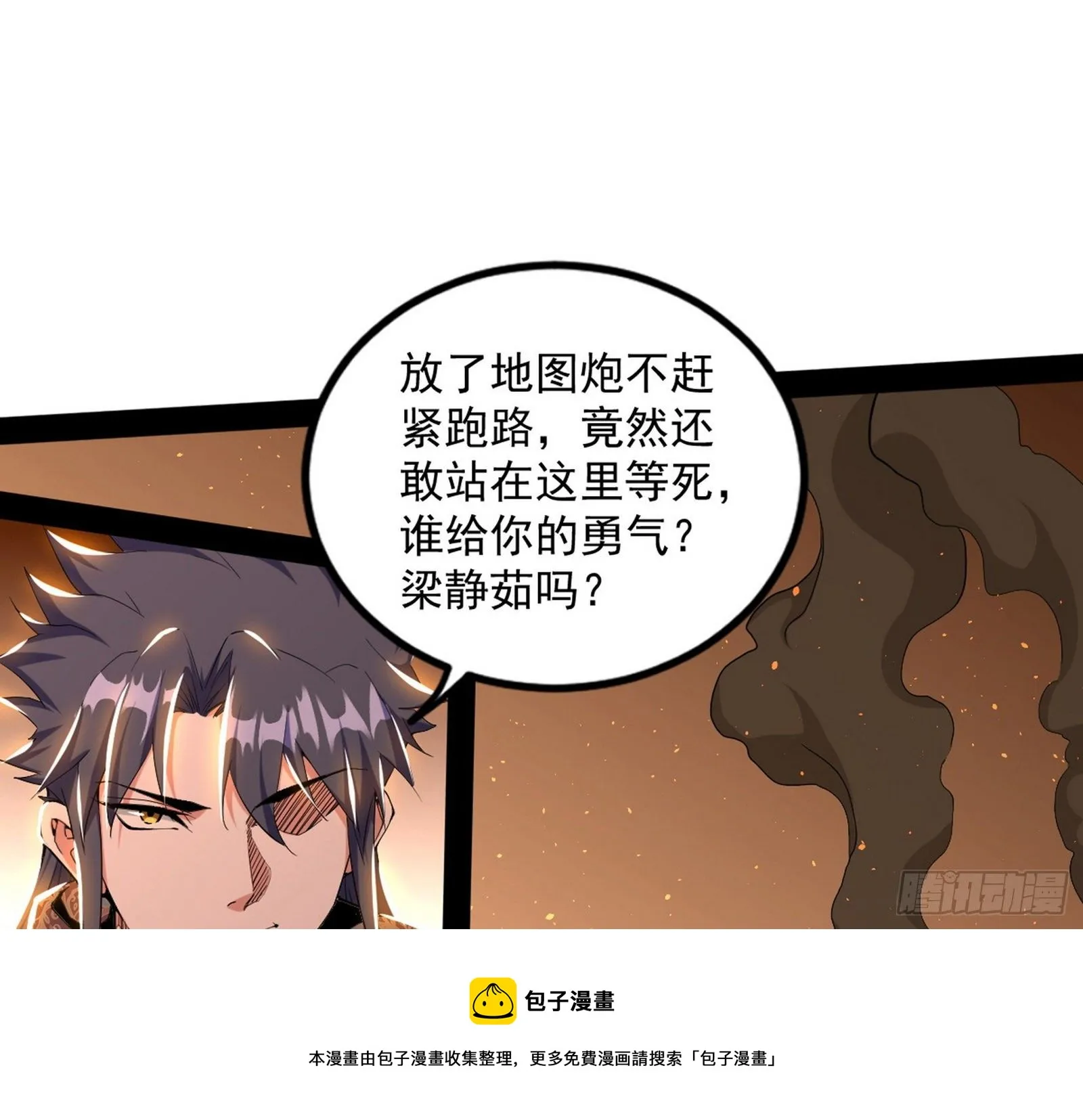 我为邪帝2漫画,打爆5图