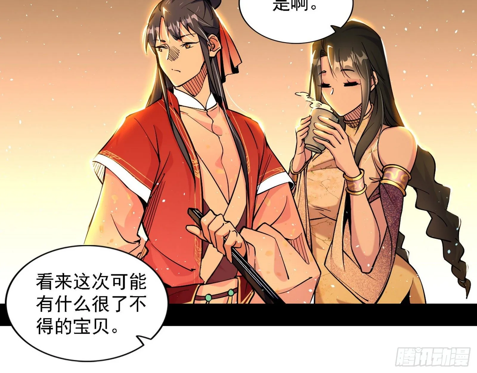 我为邪帝小说全文免费阅读漫画,十六字令1图