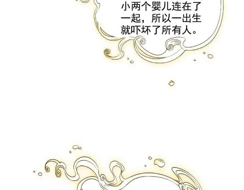 我为邪帝合集漫画,第489话 师与徒4图