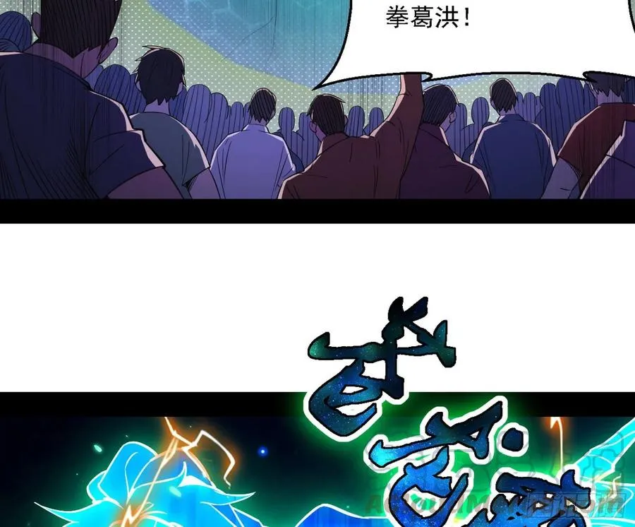 我为邪帝漫画,天惊地动5图