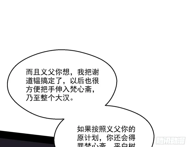 我为邪帝小说漫画,电灯泡，我是专业的3图