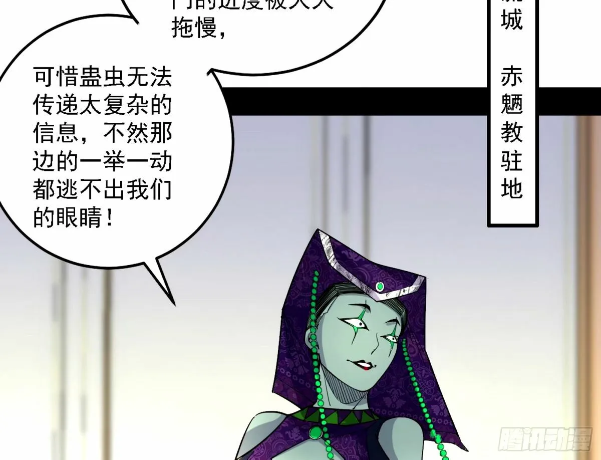 我为邪帝漫画,天纵之资颜如玉5图