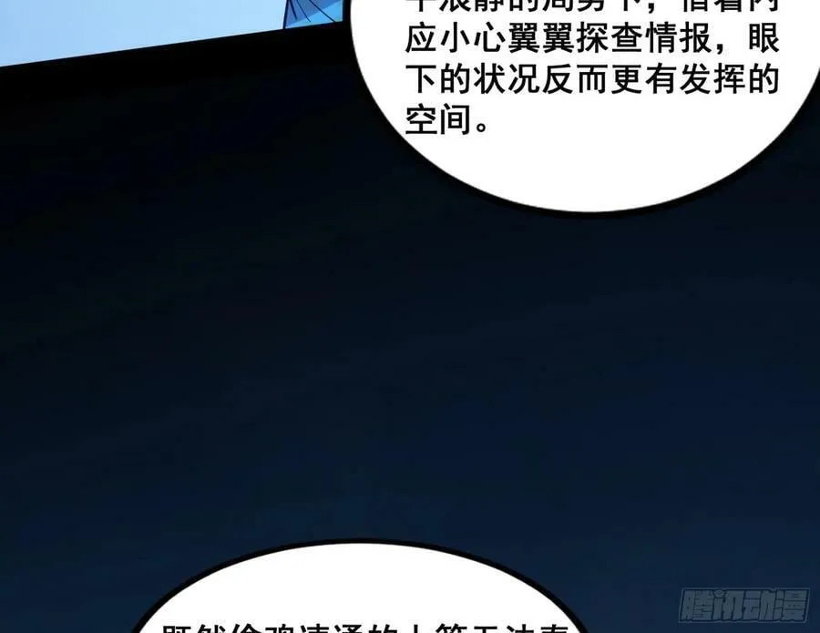 我为邪帝五美五公子有哪些漫画,颜如玉的计划 23图