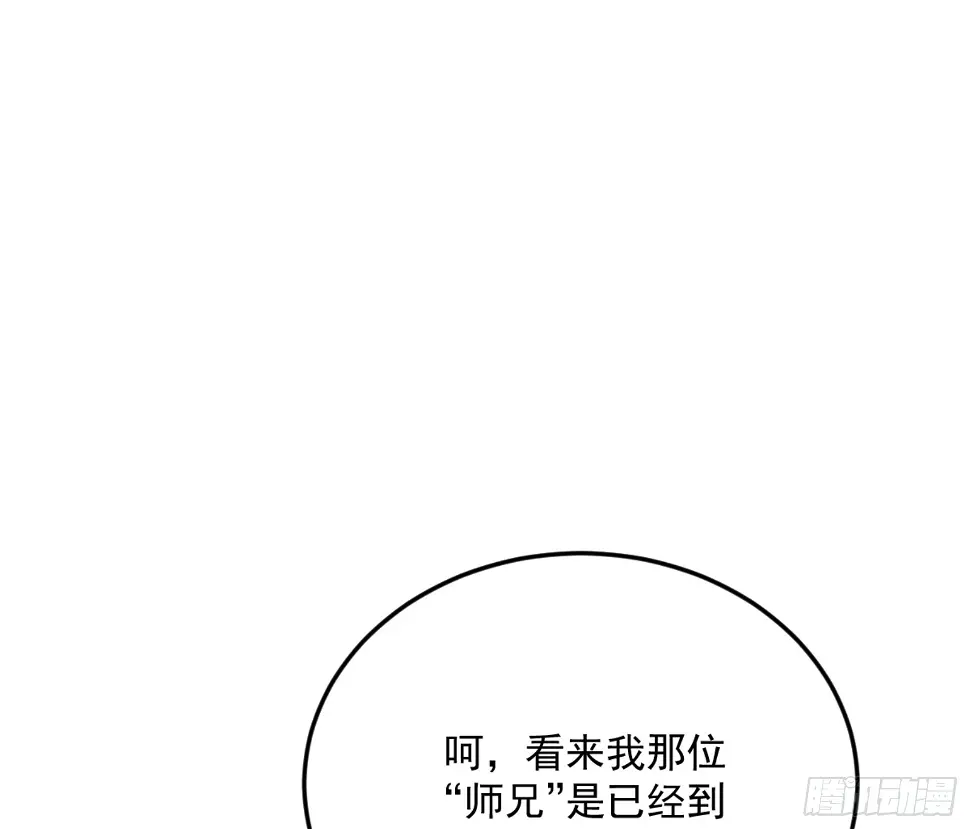 我为邪帝20话完整版漫画,谢焱的算盘4图