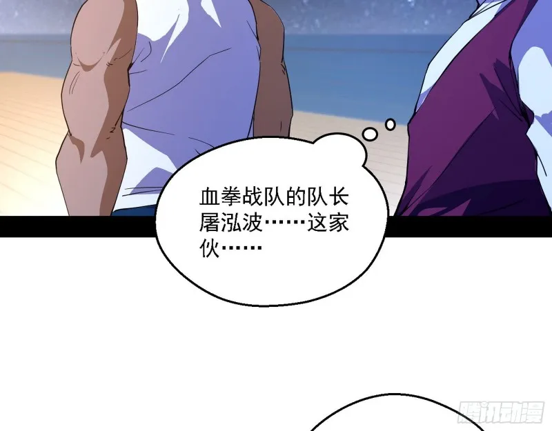 我为邪帝小说全文免费阅读漫画,邪神之种到手1图