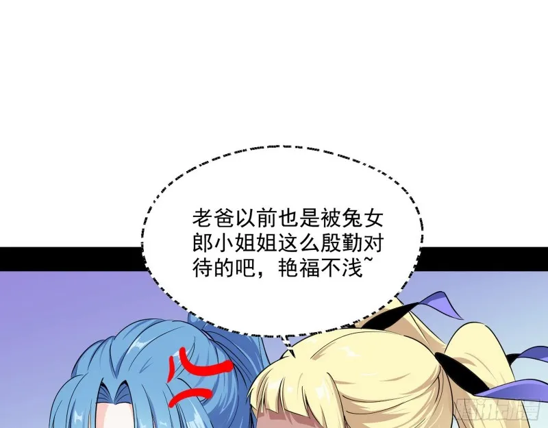 我为邪帝小说叫什么漫画,故人相见1图