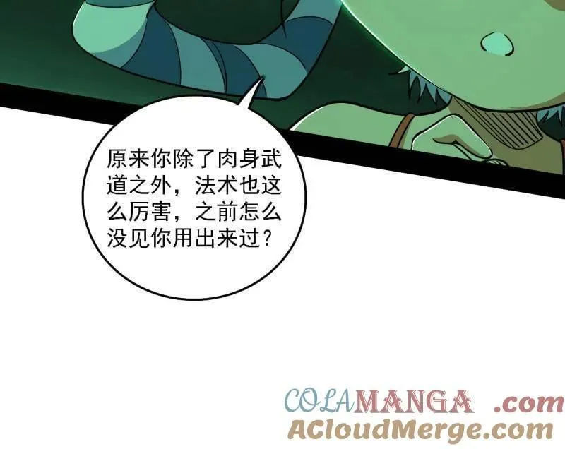 我为邪帝2漫画,第527话 关门打狗与借尸还魂2图