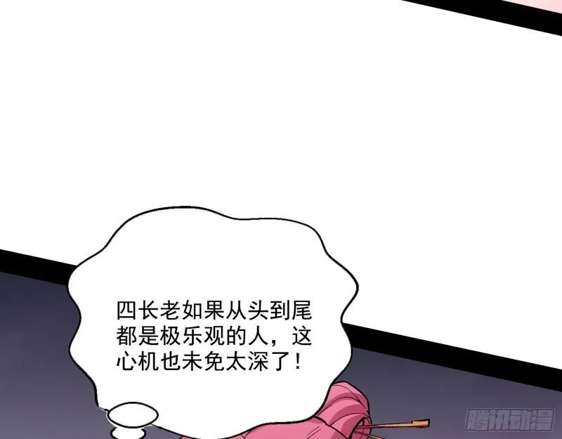 我为邪帝漫画免费阅读下拉式酷漫屋六漫画漫画,请给我一个装逼的机会4图