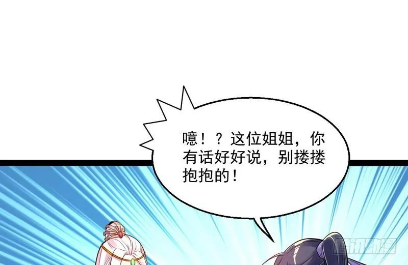 我为邪帝漫画漫画,被阉了？2图