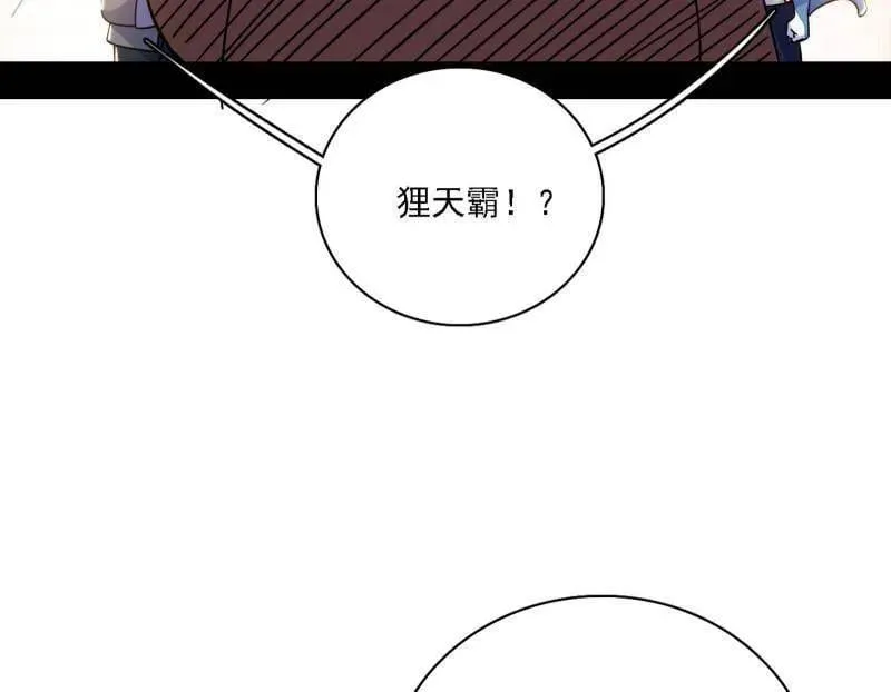 我为邪帝百度百科漫画,第526话 大凶之墓！虎入羊群！5图