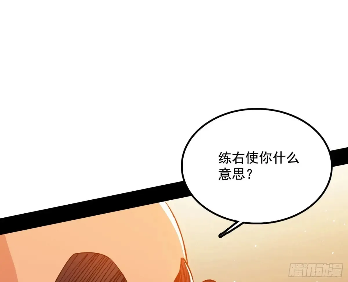 我为邪帝动漫在线看免费观看漫画,惨遭群殴的谢焱4图