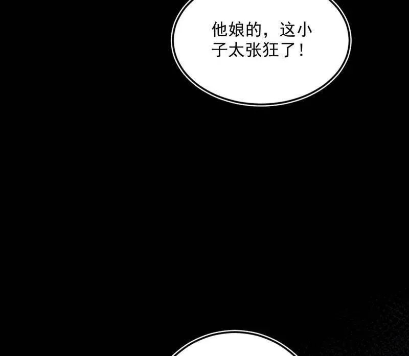 我为邪帝16集漫画,第468话 真相？5图